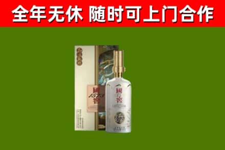 江宁烟酒回收国窖1573.jpg