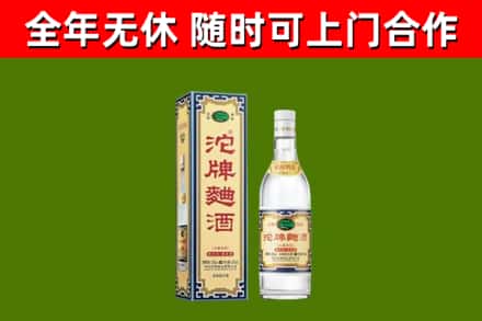 江宁烟酒回收80沱牌曲酒2.jpg