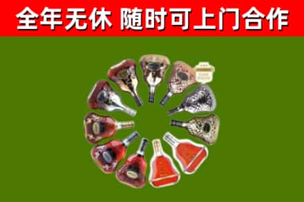 江宁烟酒回收XO洋酒.jpg